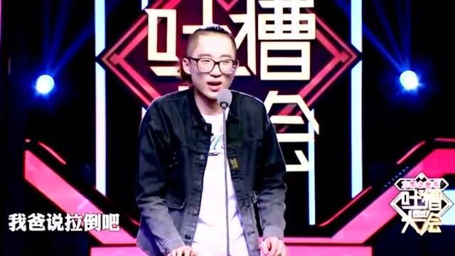 吐槽大会池子脱口秀:曹云金你在微博上写作文也能火,你干嘛上节目呢