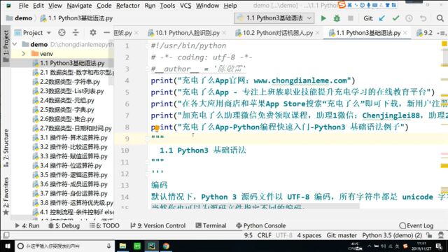 4python零基础小白编程