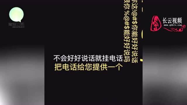 男子打110要工资,无端辱骂接警员,网友:这下要不成工资了