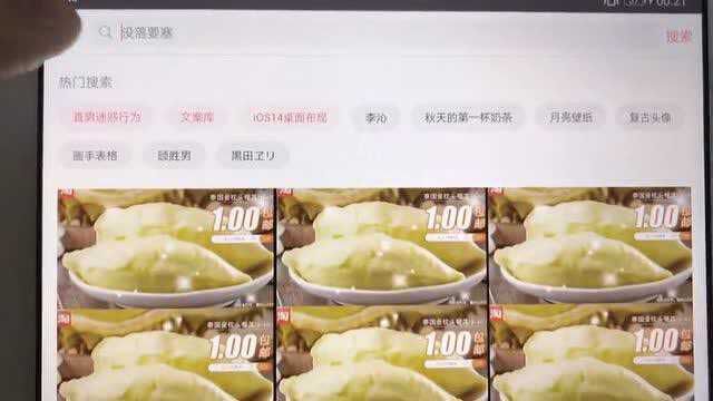 最近超火的ios14你学会了吗