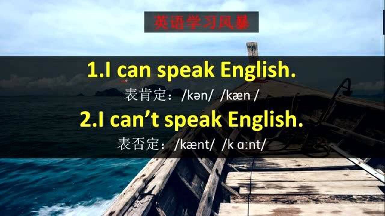 can和can't在美式口语中发音一样吗？_高清1080P在线观看平台_腾讯视频