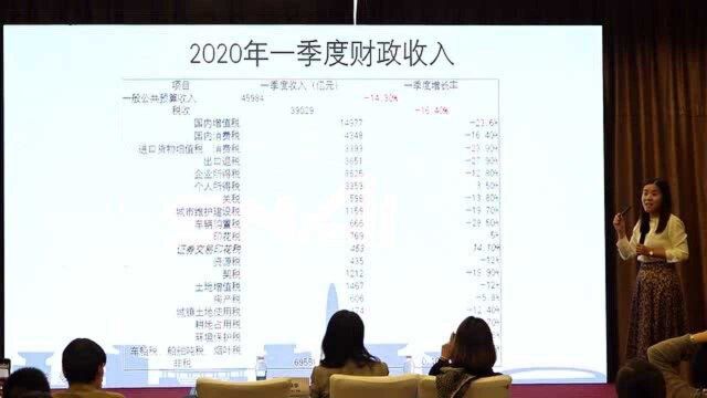 解读2020年1月~8月财政收入解析,政府税收现状