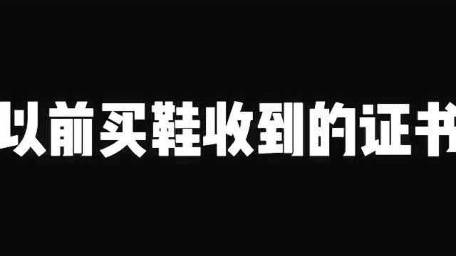 平时买某田鞋收到的得物卡片vs 现在收到的卡片,app内可扫描?!