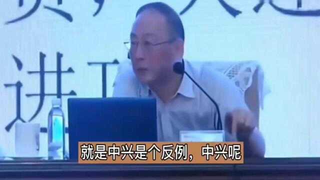 金灿荣教授:中兴所有上游零件和设备用的都是美国,很容易被整垮