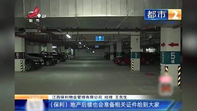 “保利金香槟”小区:业主受伤进医院 竟是卖车位惹的祸?