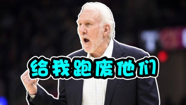 NBA正经新闻:马刺现有10个后卫是要干嘛?乔丹要三球是报复球爹?