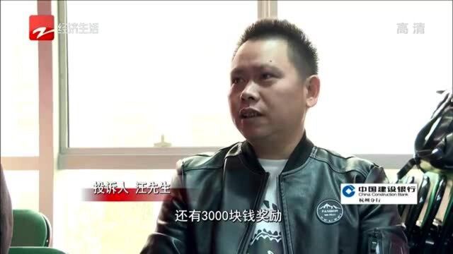 新车免费送还有奖金拿? 杭州小象汽车“社交零售”存猫腻