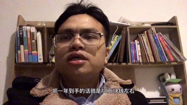 广西科技大学硕士考上韶关新丰县公务员,晒出工资年薪,有点意外