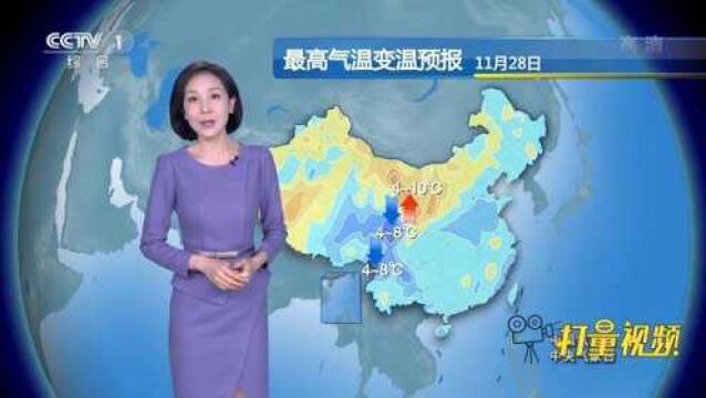 气温创新低,广东将全面入秋,11月26日28日天气|天气预报