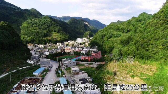 摩旅航拍贵州,毕节市赫章县威奢乡,下一站赫章县野马川镇