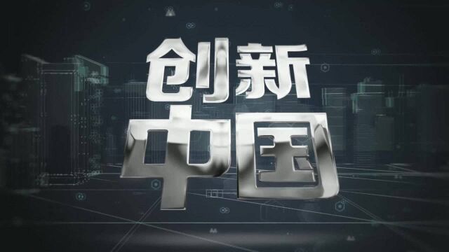 (创新中国)到济南看“智慧”景观河