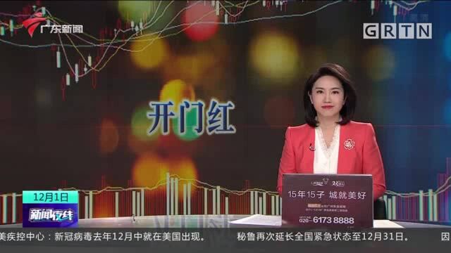 热搜! A股12月开门红 新能源车概念股掀涨停潮