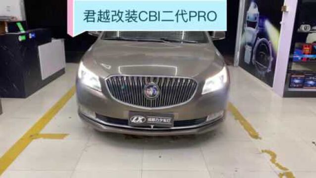 成都欧司朗LED CBI二代PRO版双光透镜君越装车实拍