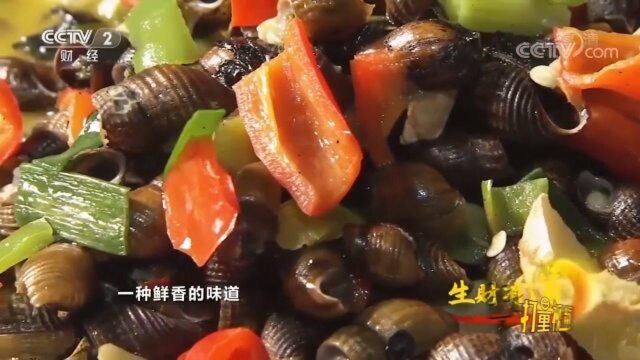 浙江开化特色美食爆炒青蛳,鲜上加鲜,简直好吃到爆了