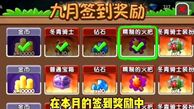 植物大战僵尸2:冬青骑士到底有啥用