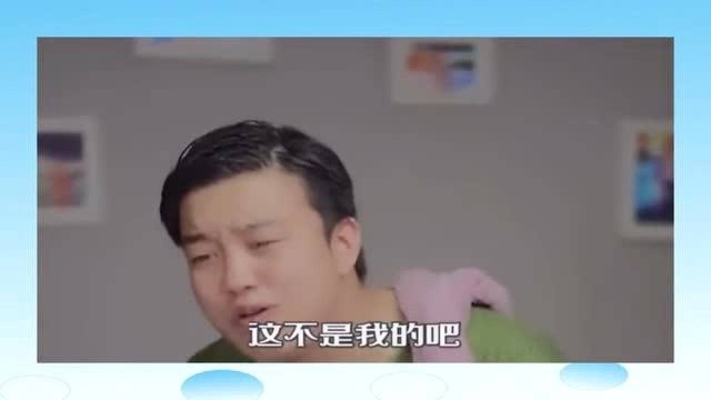 老婆,这不是我的吧?