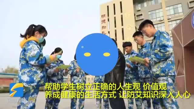 47秒丨滨州无棣:防艾宣传进校园 签名承诺共抗艾