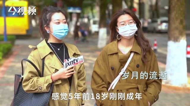 收获与梦想——我眼中的“十三五”和“十四五”