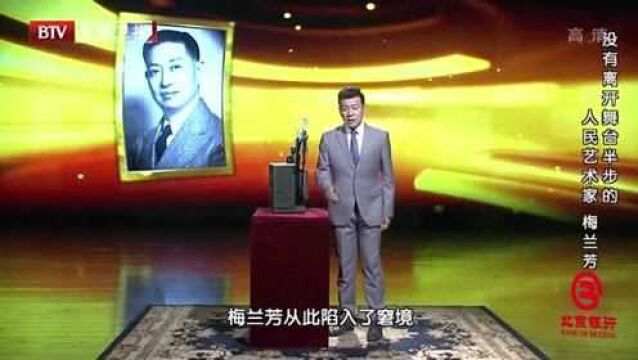 梅兰芳如何抗拒给侵华日军演出?给没病的自己打伤寒针,让人敬佩