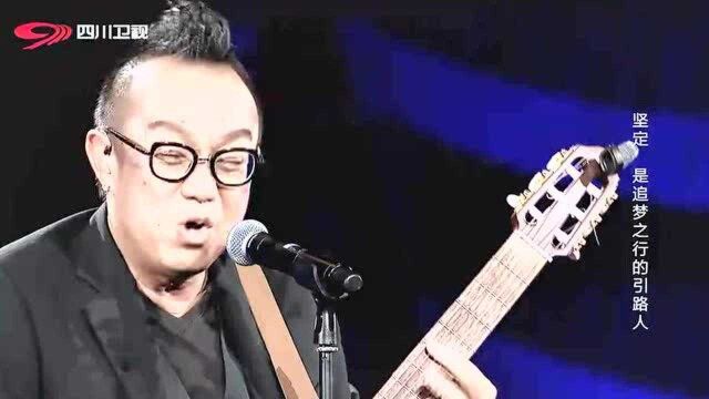 黄大炜演唱《想飞的心》,坚定,是追逐梦想的引路人