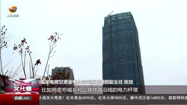 甘肃首个“共享电力杆塔”建设5G基站试点在兰州落成