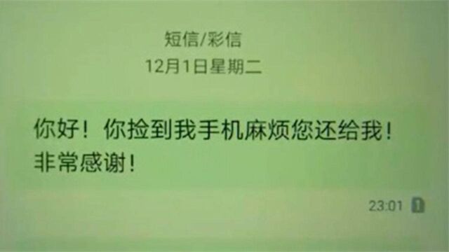 女子手机丢失 补卡后莫名多出一笔“买烟钱”?