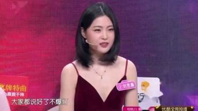 新相亲:女嘉宾爆出内情,现场表白男嘉宾,甜炸全场