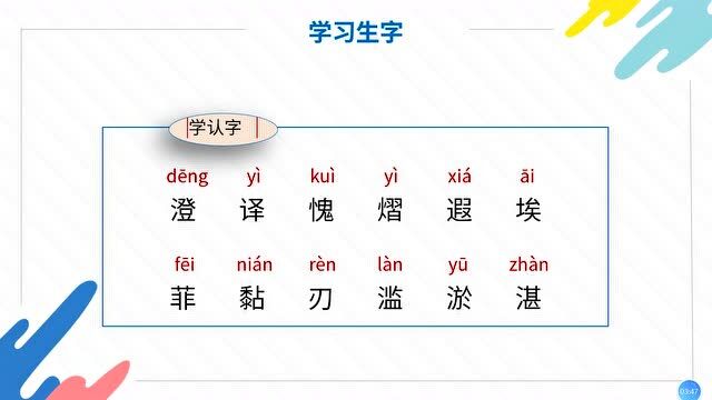 小学五年级下人教部编版语文同步课(新):《金字塔》