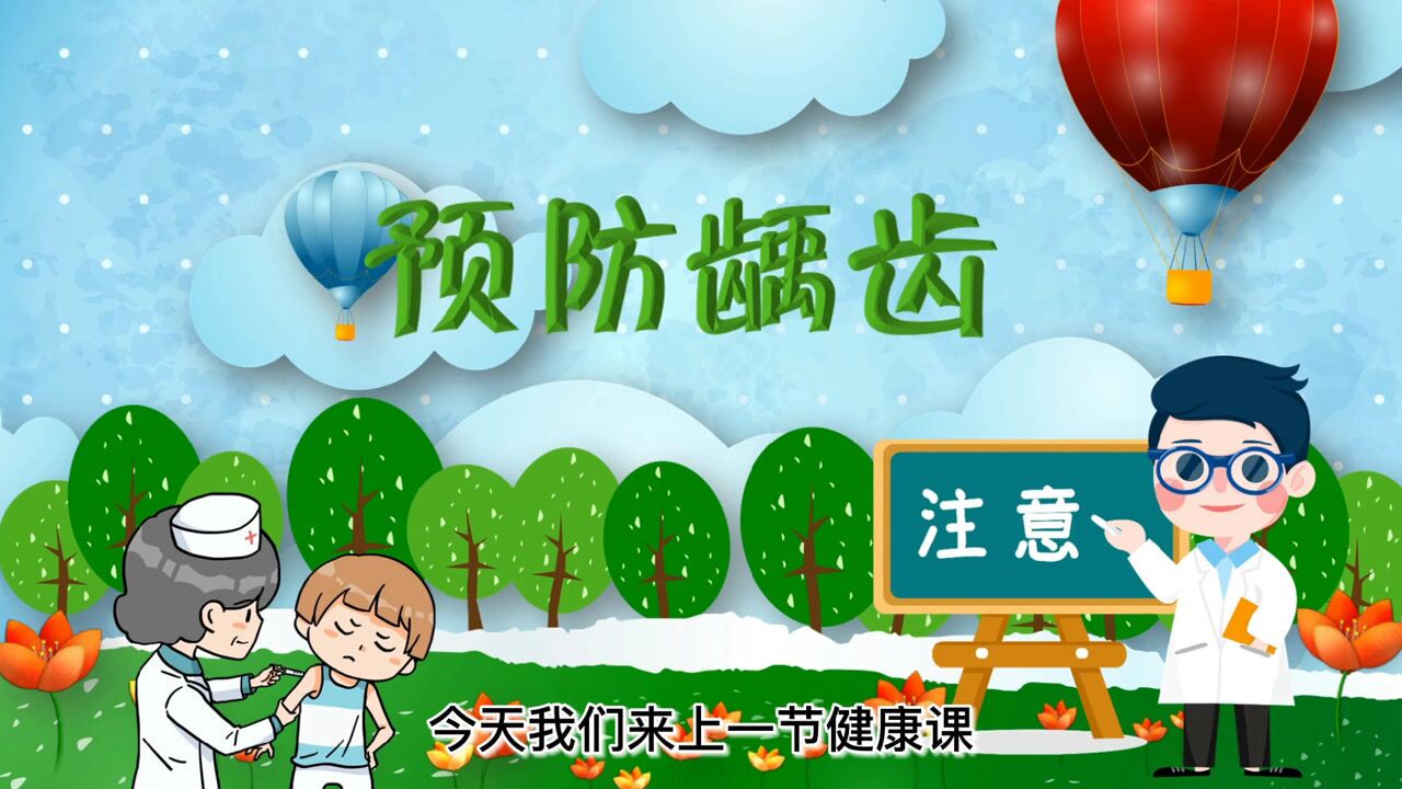 516sxj0012408幼儿健康预防龋齿绥滨县幼儿教育中心马洪波