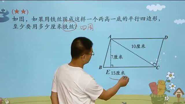 小学数学,多边形的面积计算,你学会了吗