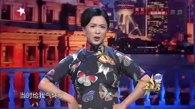 金星秀:金星电视剧的处女作,非常好看