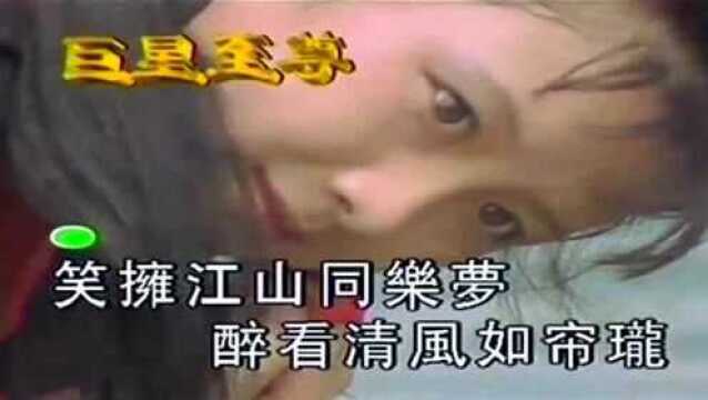 高胜美演唱经典武侠歌曲《笑拥江山梦》,还得是经典歌曲比较好听!