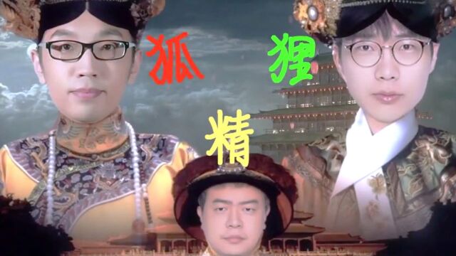 【JY戴士x少帮主韩潇】feat.刘小怂 点击解锁你不知道的游戏主播修罗场