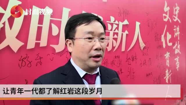 重庆红岩革命故事“走进”四川外国语大学 新颖形式传递革命精神