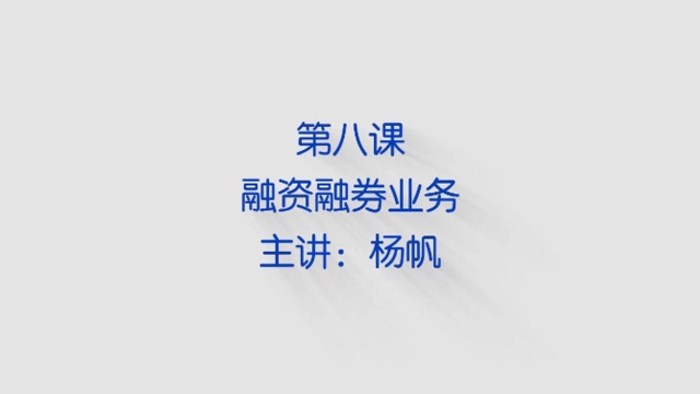 【国民证券投资必修课】融资融券是如何放大收益和亏损的