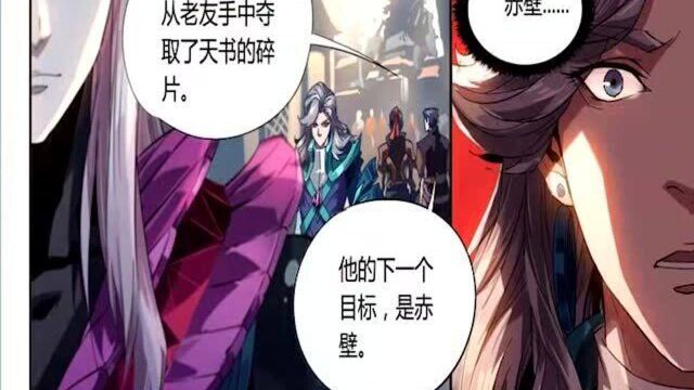 元歌背景故事漫画配音——无间傀儡,绝对的美