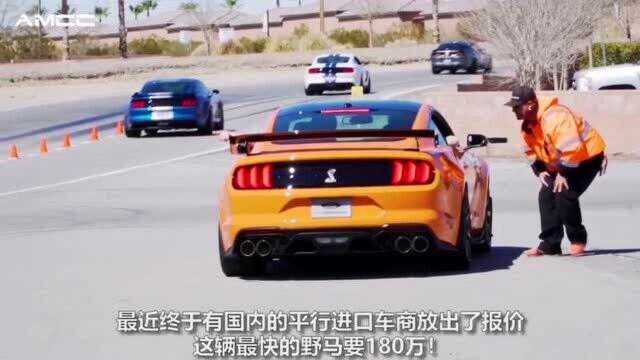 180万的顶级谢尔比野马GT500值不值得买?