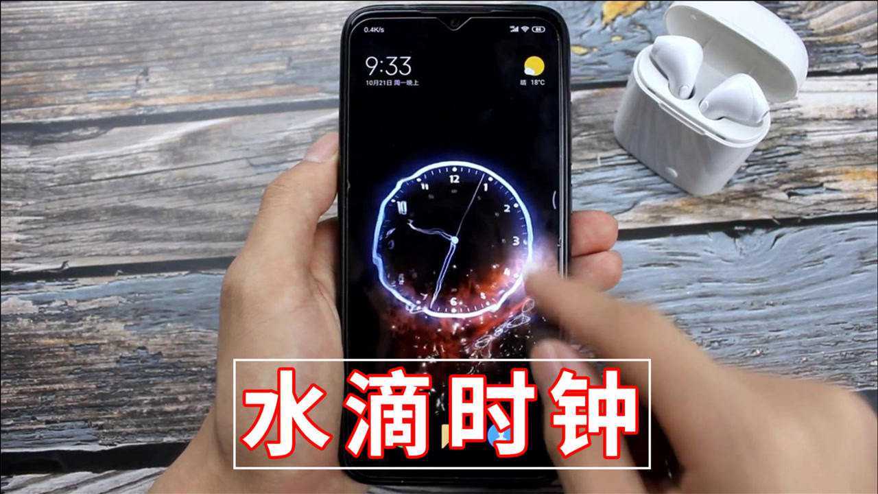 手机桌面水滴时钟动态壁纸,能看时间的锁屏,触碰还有水波涟漪