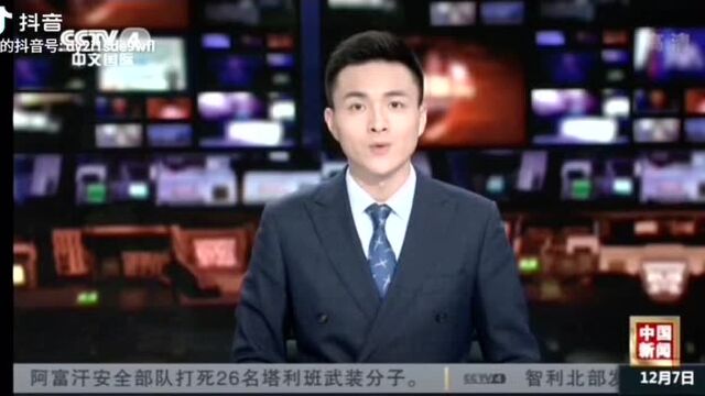 2020年12月7日07:20:50,央视CCTV4报道中科院与闽惠融企业集群主办“智造融合ⷩ‡见未来”5G产品发布会.