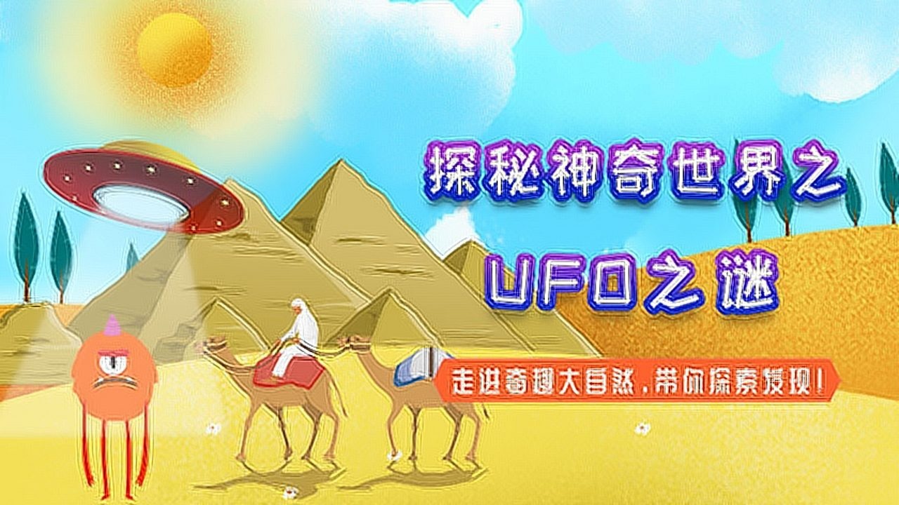 第40集 震惊世界的通古斯大爆炸_高清1080P在线观看平台_腾讯视频