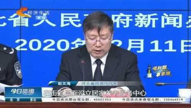 物业与业主矛盾如何处理?河北将探索建立物业服务企业新制度