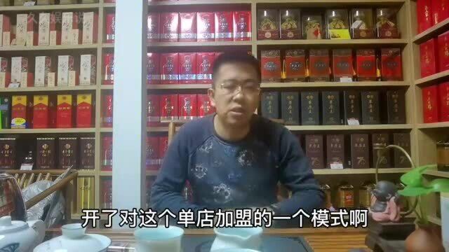 加盟一家茅台专卖店一年能赚多少钱?听听小哥咋说