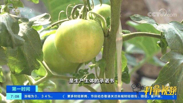 速看!农业农村部:全面推进食用农产品合格证制度