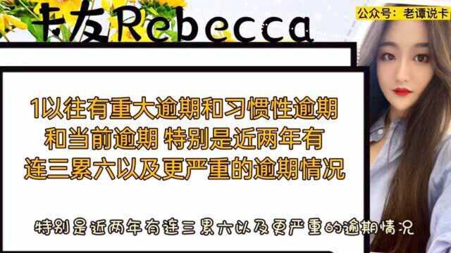 申请银行放水卡种的信用卡,还是被拒绝可能是一下这8个原因!