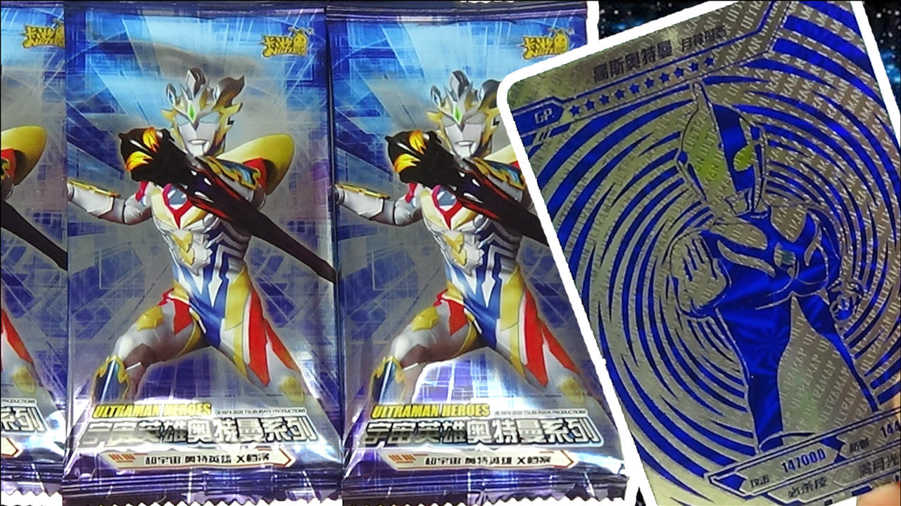 最新奥特曼第23弹卡片,居然开出了稀有gp卡,奥特曼玩具视频