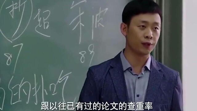 老师现场抓到学霸抄袭论文,不料学霸就是网文作者,瞬间让老师打脸!