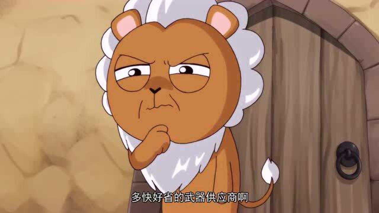 那年那兔那些事儿骆驼国王被揍狮子接管了地盘兔子还在后台揍导演