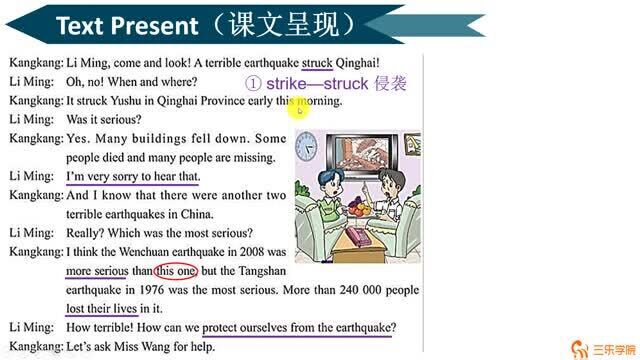 仁爱版初中英语八年级上册同步课堂:多音节的形容词构成