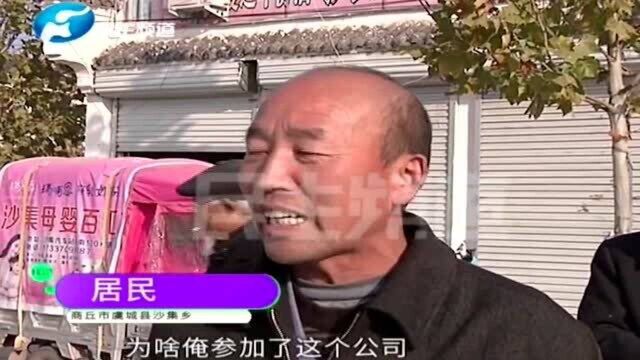 男子离家多年,却发现成为公司股东,天上竟掉馅饼!