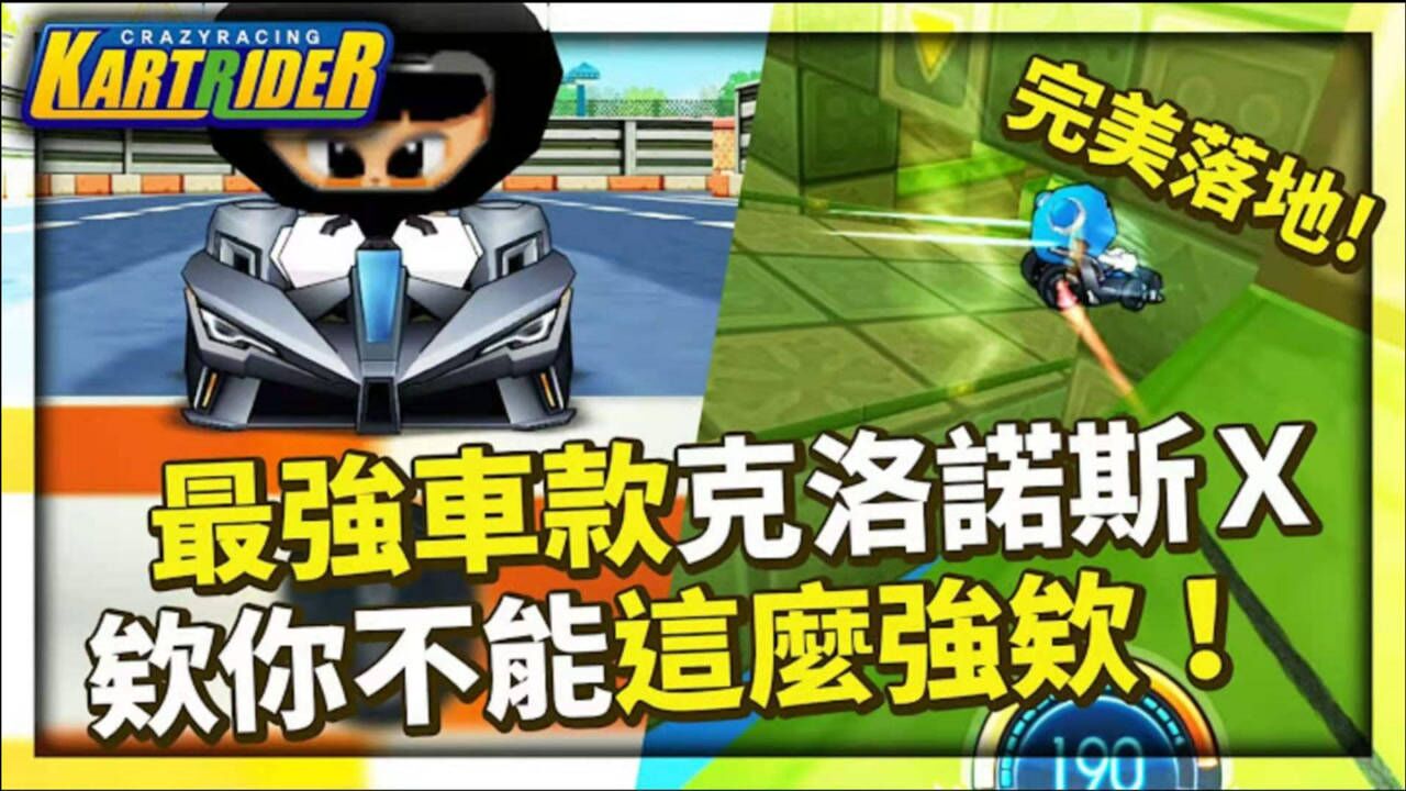 跑跑卡丁车爆哥neal神王宙斯的亲爹神话车克洛诺斯x